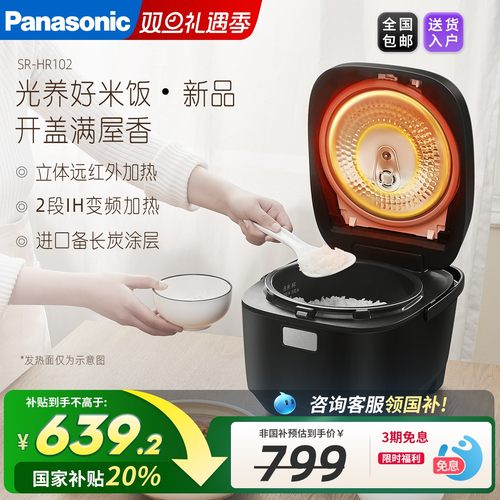 松下3L立体远红外加热电饭煲