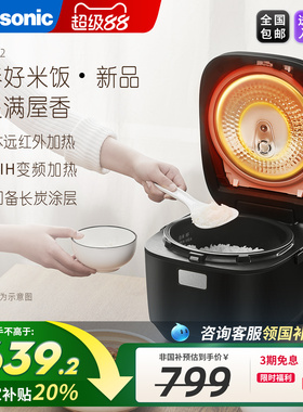 松下远红外家用电饭煲IH加热多功能预约3L智能电饭锅1-4人HR102