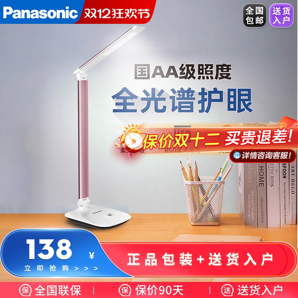 松下护眼台灯学习专用儿童学生书桌写字阅读灯致儒导光板HHLT0607