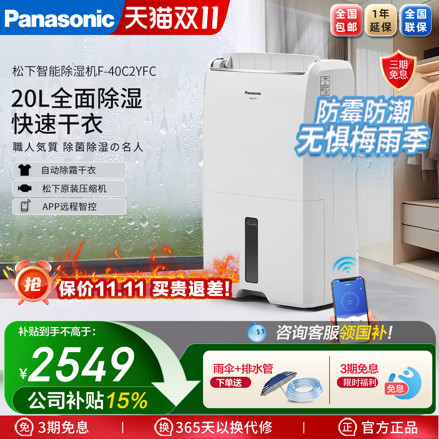松下除湿机F-40C2YFC除湿器家用抽湿器吸湿