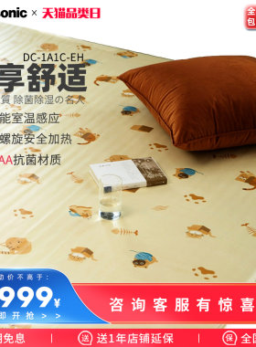 爬行垫孕妇电热地毯电加热地垫