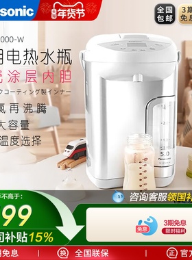 Panasonic/松下 NC-EF5000-N家用大容量5L保温除氯恒温电热水瓶