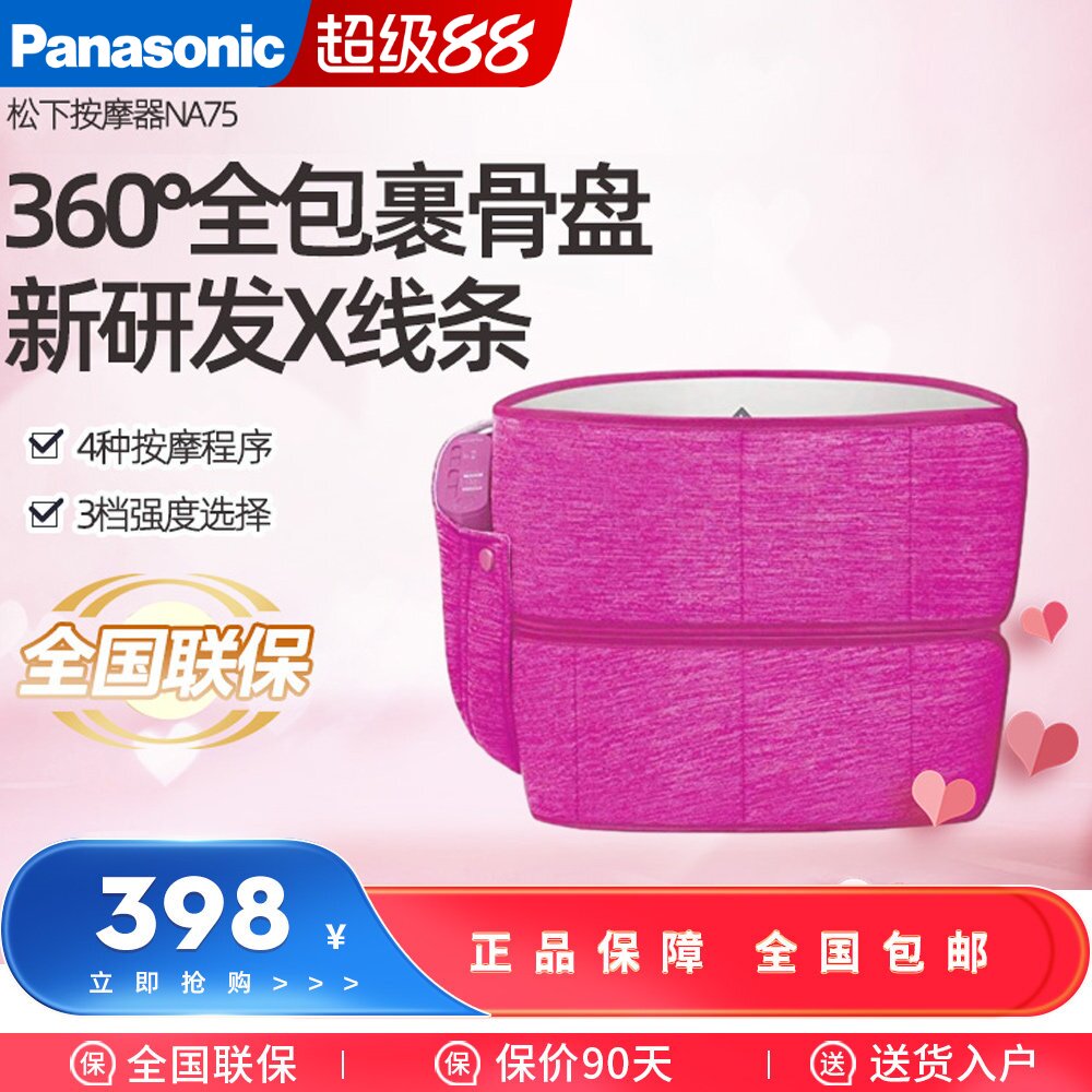 松下腿部臀部电动按摩仪气囊按摩器材产后修复仪护理美臀仪NA75