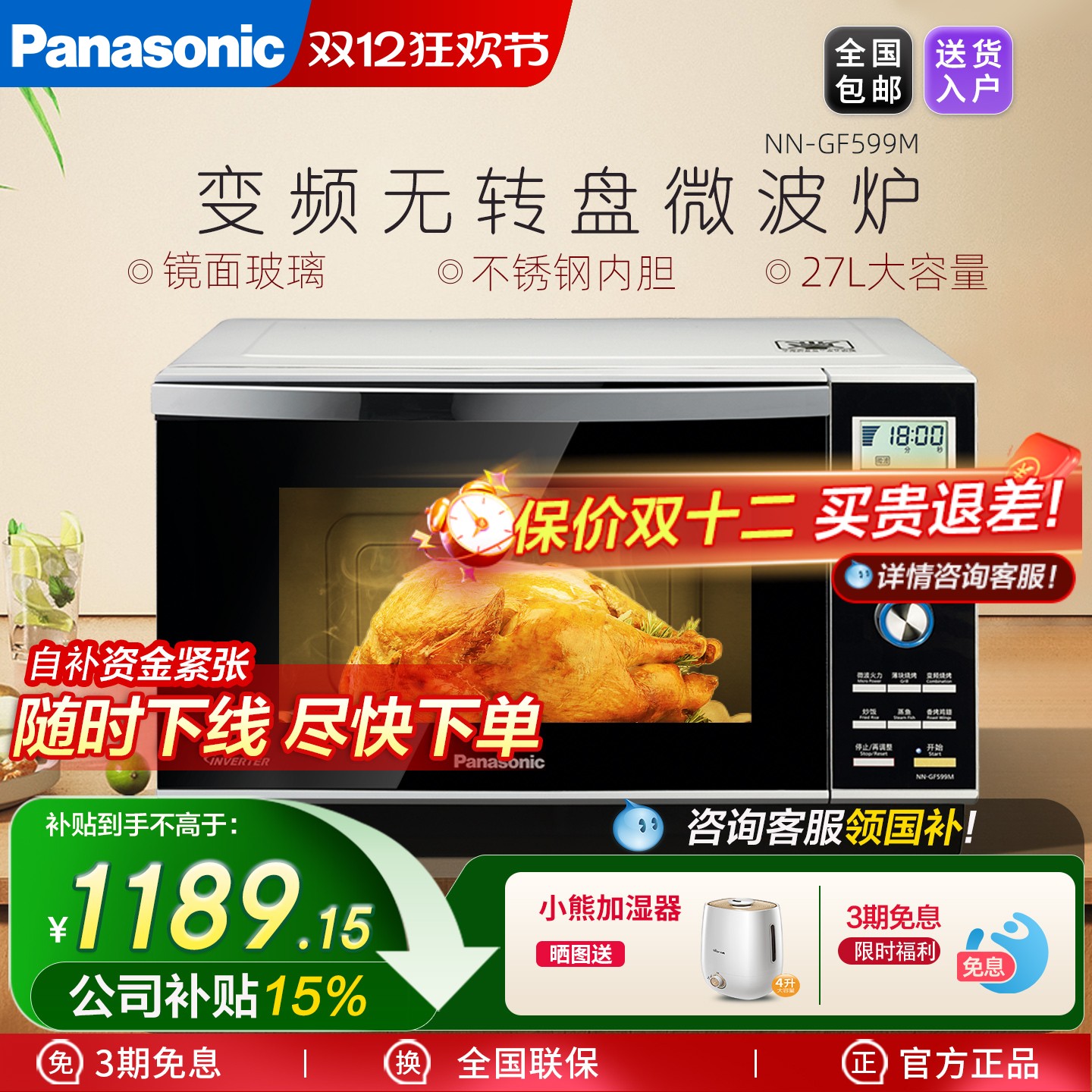 不锈钢微波炉松下平板变频