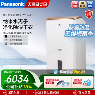 松下除湿机家用f-wyp66xc 工业大功率地下室卧室抽湿除湿器