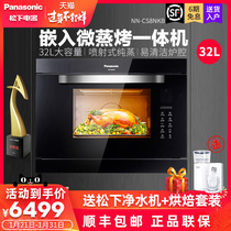 Panasonic embedded micro steaming and baking integrated machine steaming oven three in one nn-cs8nkb home intelligent multi-function