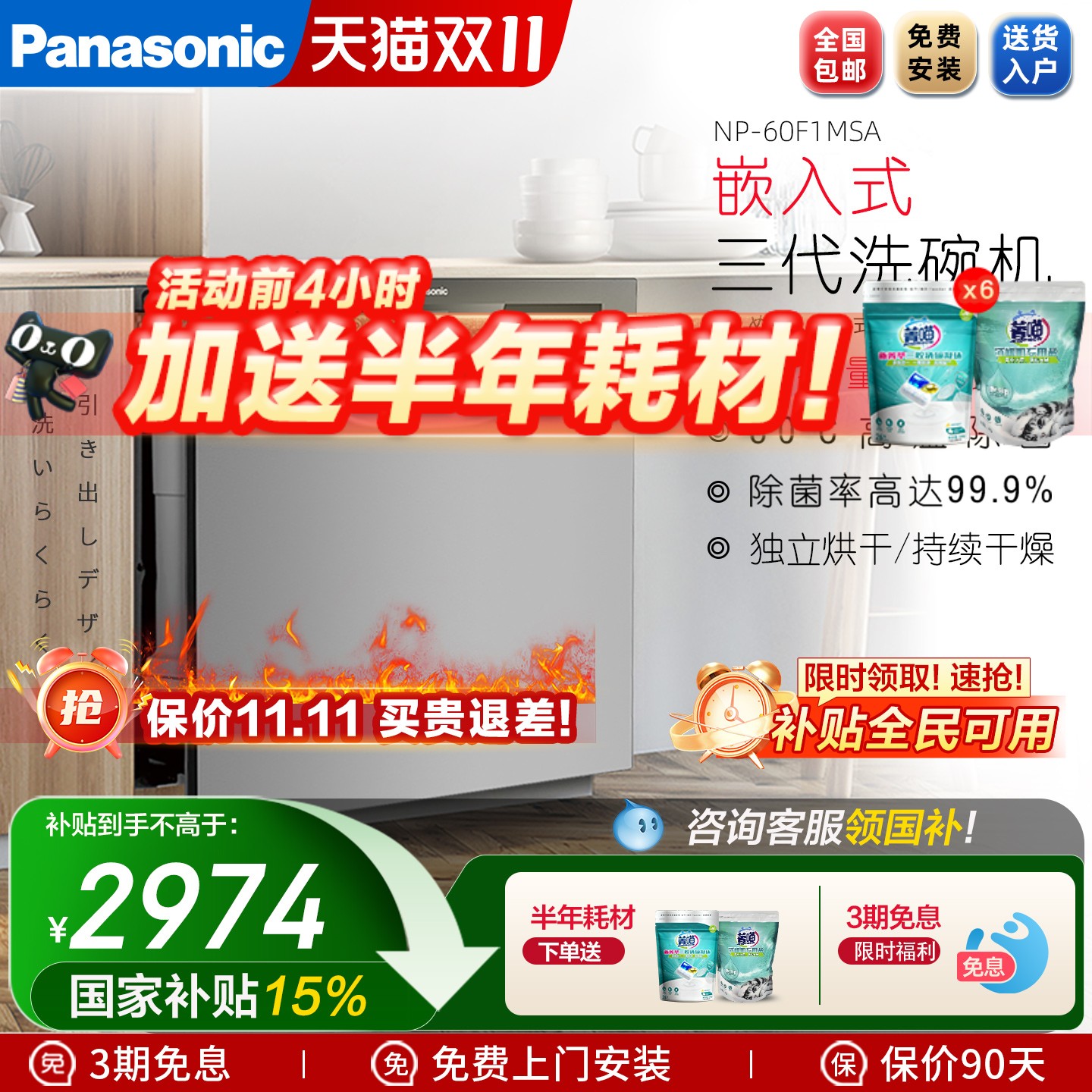 抽屉式刷碗机嵌入式松下洗碗机