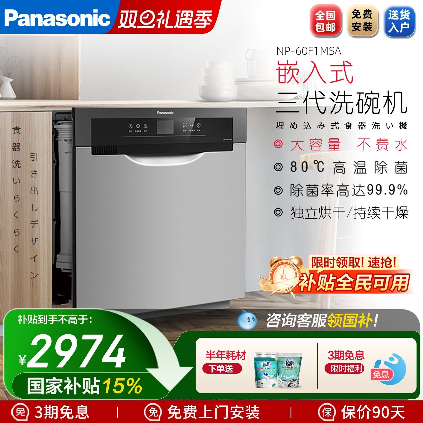 抽屉式刷碗机嵌入式松下洗碗机