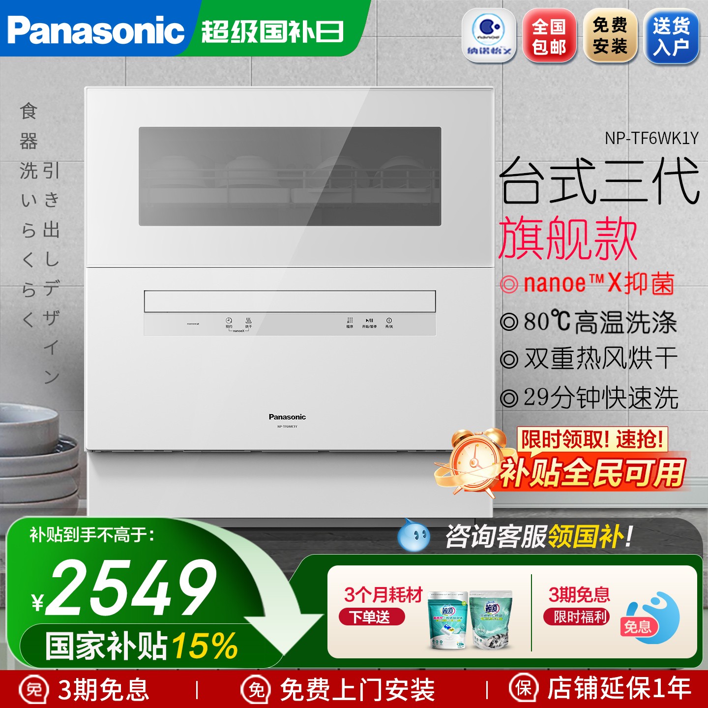 台式洗碗机独立烘干80度高温清洗