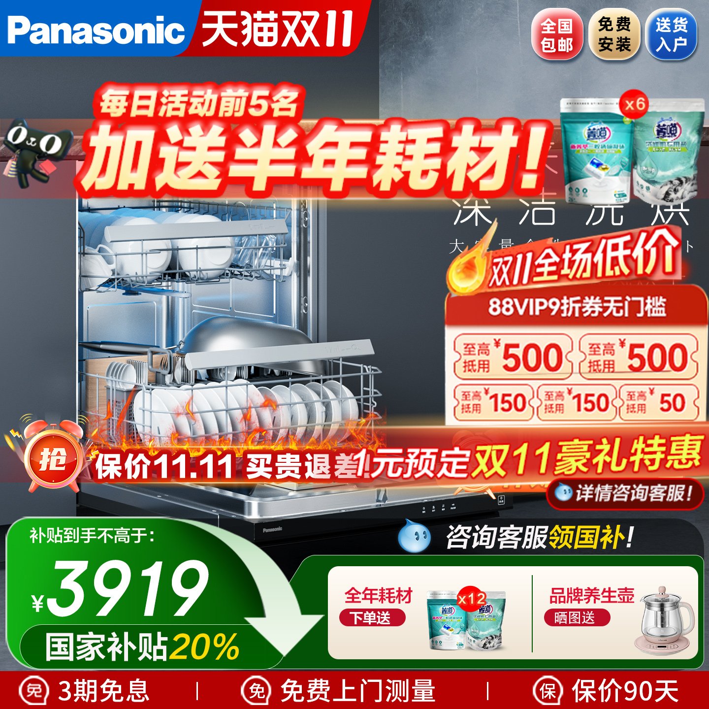 松下15套嵌入式洗碗机