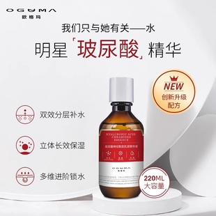 欧格玛红瓶玻尿酸买一送一保湿修复肌底液收缩毛孔改善粗大敏感