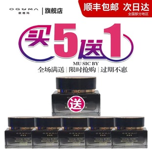 欧格玛视黄醇抗皱紧致霜妈妈霜贵妇膏面霜6瓶套组