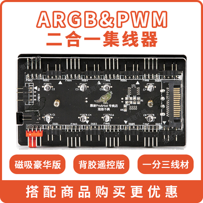 5v神光同步Aura集线器磁吸