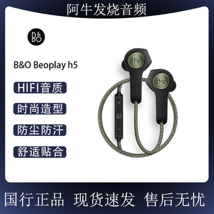 B&O Beoplay H5蓝牙耳机运动耳塞挂颈式入耳式耳麦