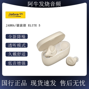 Jabra捷波朗主动降噪小水滴 ELITE 5真无线蓝牙耳机入耳式耳塞