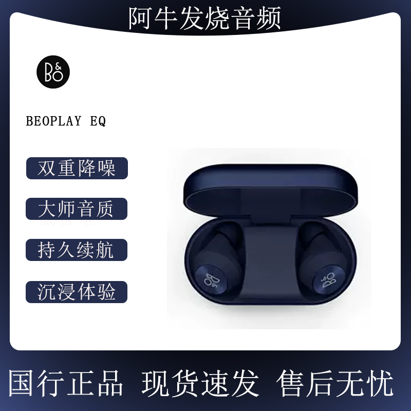 B&O Beoplay EQ 丹麦真无线蓝牙主动降噪耳机入耳式音乐bo高音质