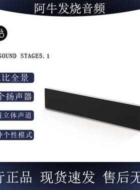 B&O BeoSound Stage5.1家庭影院3D环绕回音壁条形扬声器bo音响