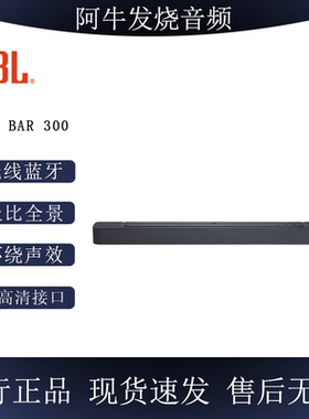 JBL BAR 300家用影院级电视回音壁音响立体声杜比全景声环绕音箱