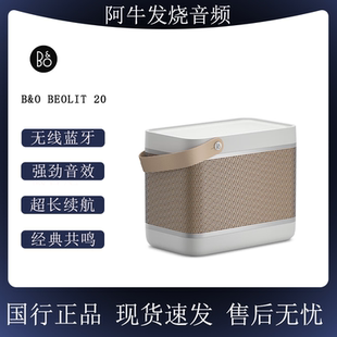 B&O Beolit 20无线蓝牙便携音箱BO户外音响重低音大功率B＆O B20