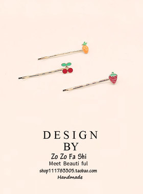 草莓樱桃一字夹发夹边夹少女头饰水果发卡刘海夹可爱网红碎发夹子