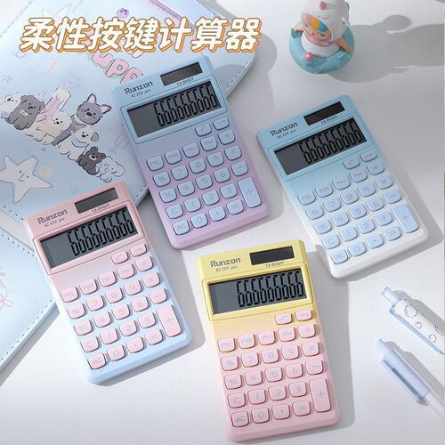 渐变色柔性计算器太阳能双电源计算器迷你学生专用外贸轻奢办公