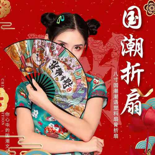 ins国潮卡通扇子学生蹦迪8寸古风嘻哈折叠扇夜店吧台气氛网红同款