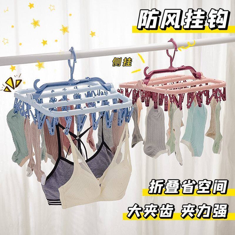 新款加厚防晒塑料侧挂衣架防风家用折叠袜架内衣儿童大中学生宿舍