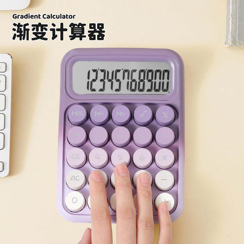 新款计算机多巴胺计算器圆形机械键盘渐变色学生办公女神风计算器