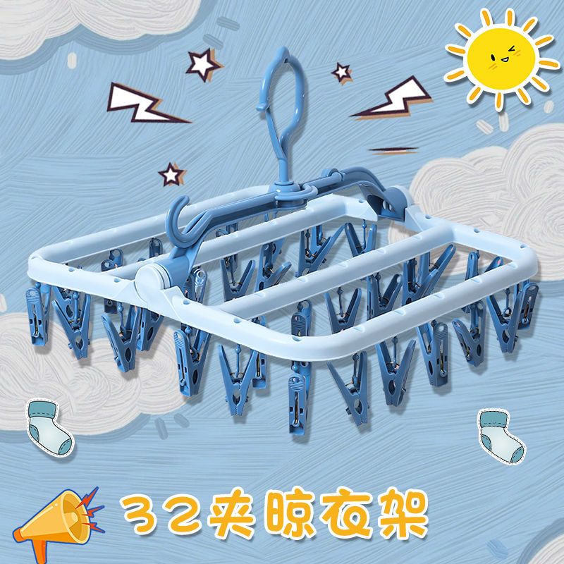 晾衣架多夹子家用可折叠晾袜子衣撑学生宿舍晒内衣内裤衣服架防滑