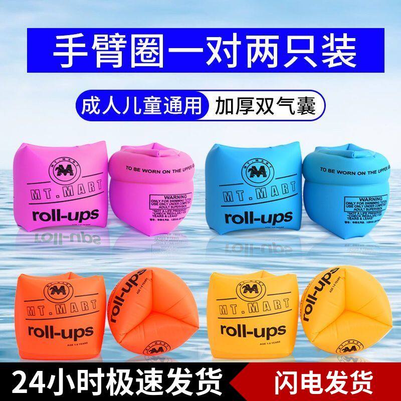 游泳圈水袖浮袖成人儿童游泳手臂圈儿童加厚双层气囊学习游泳神器