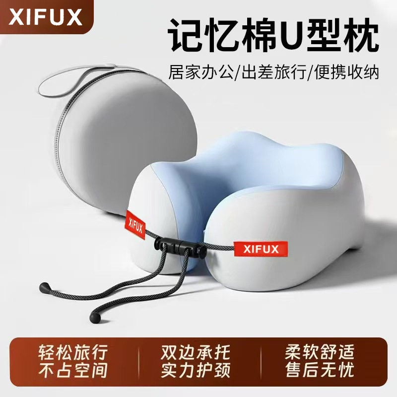 记忆棉u型枕旅行护颈枕头颈枕飞机睡觉枕头脖枕颈椎靠枕便携u形枕