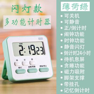 多功能定时计时器闹钟秒表提醒时钟学生考研做题学习装饰实用时钟