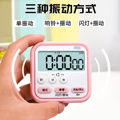 自律定时器时间管理器电子学生厨房烘焙闹钟计时器提醒带闪灯家用