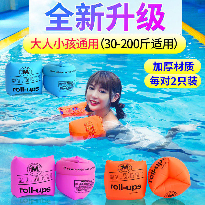 游泳圈水袖浮袖成人儿童充气游泳手臂圈儿童加厚双气囊学习游泳圈