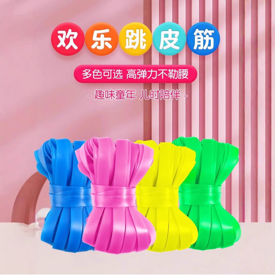 跳皮筋小学生儿童专用跳绳高弹力耐用幼儿园橡皮筋跳跳环