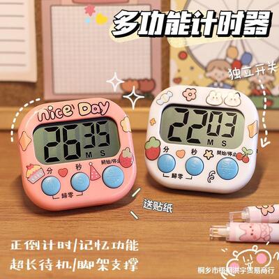 厨房秒表提醒器计时器