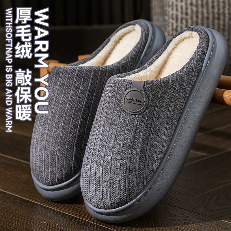 2025新款厚底棉拖鞋男秋冬室内防滑网红保暖家居加厚加绒毛毛鞋女,居家布艺,居家亚麻拖鞋,淘宝优惠券,粉丝福利购,淘宝优惠卷