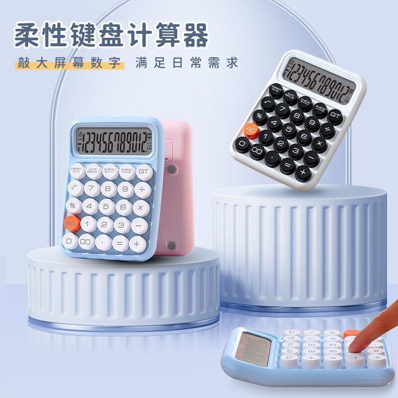 817C查数柔性大键盘计算器12位用计算机办公室办会计用计