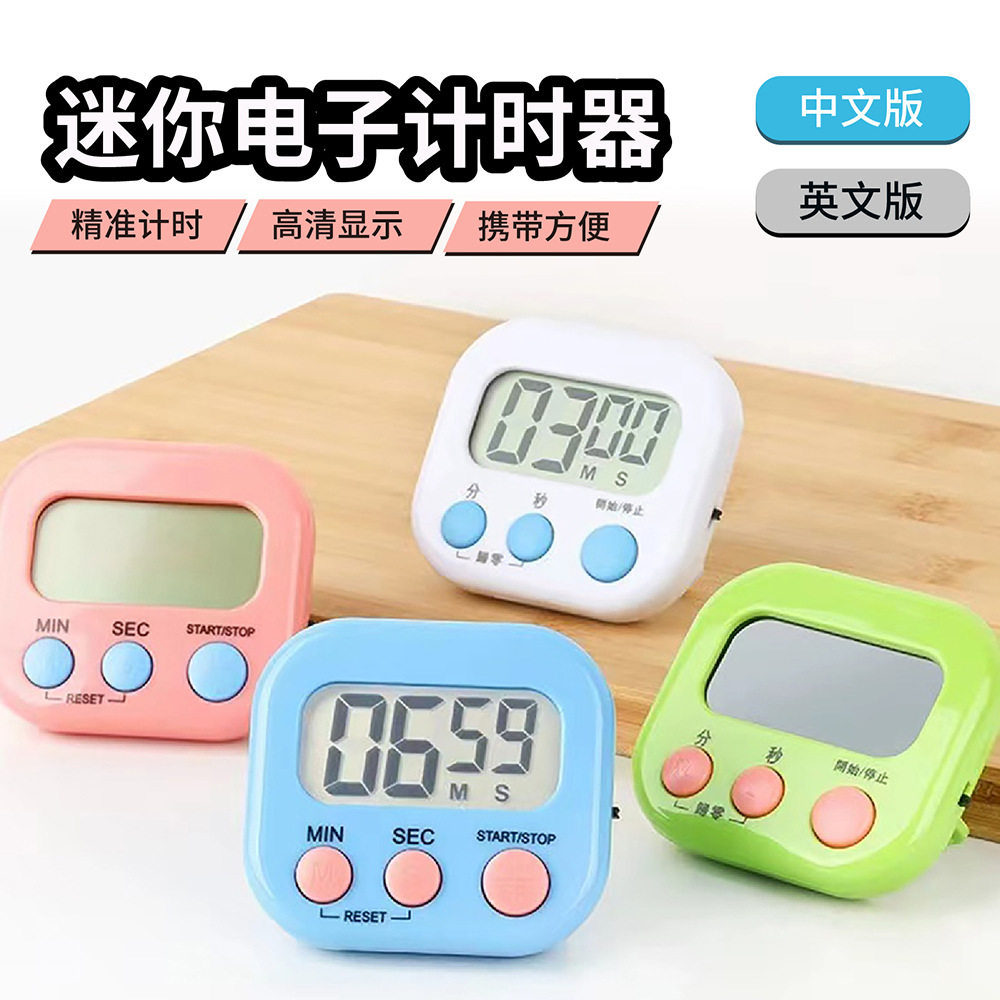 电子定时器学生学习计时器秒表闹钟厨房烹饪计时器时间管理器