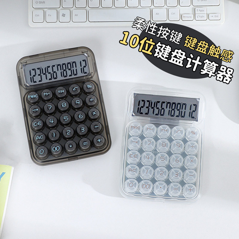 圆形机械键盘计算机经典高颜值学生用计算器办公文具精简风计算器