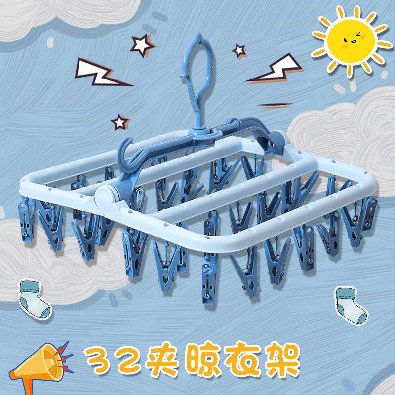 晾袜子晾衣架夹子可折叠