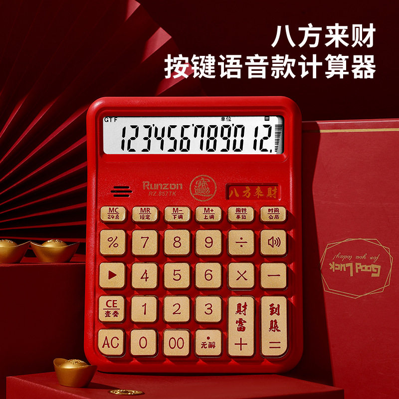 RZ.857TK八方来财语音计算器红色财神款办公计算器大按键计算器