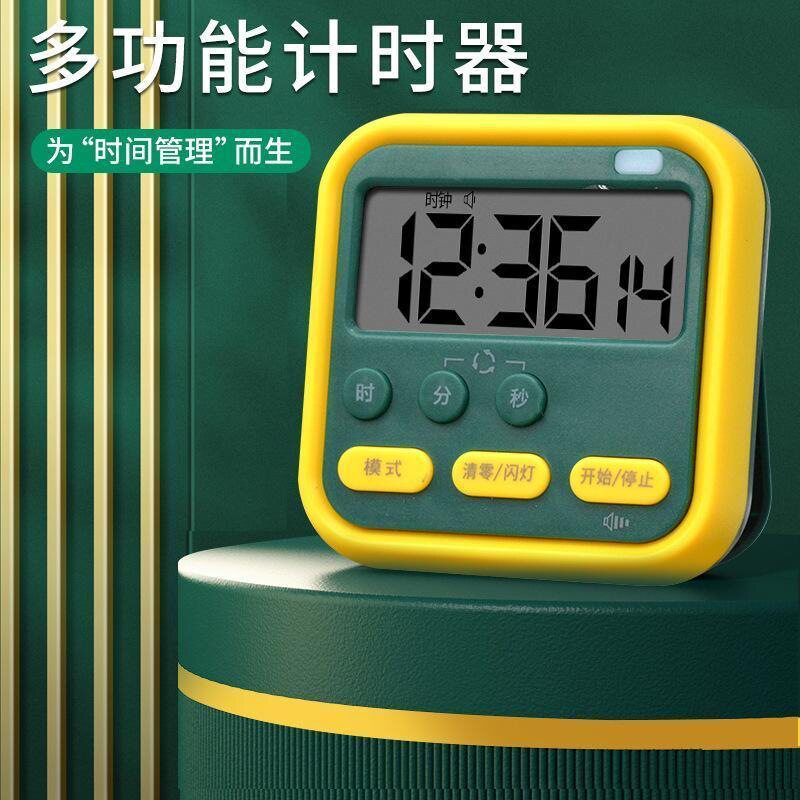 学生计时器定时静音考研做题时间管理器磁吸可调节音量闹钟