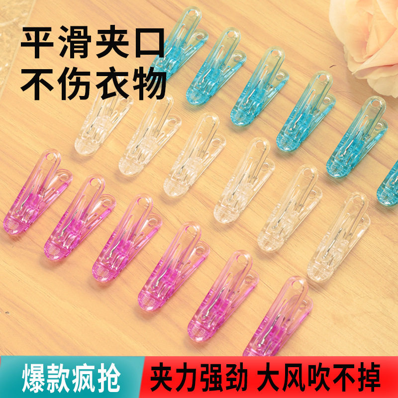 亚克力塑料夹无痕晾衣夹家用防掉多功能透明夹晒被子袜宿舍小夹子