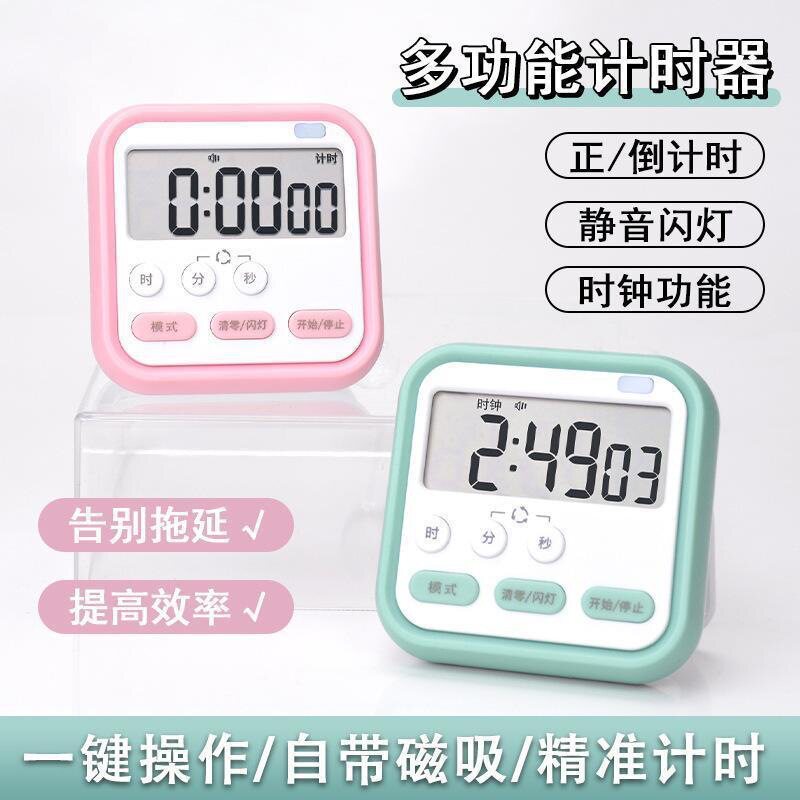 新款多功能学生儿童秒表计时器时间管理学生闹钟厨房家用定时器