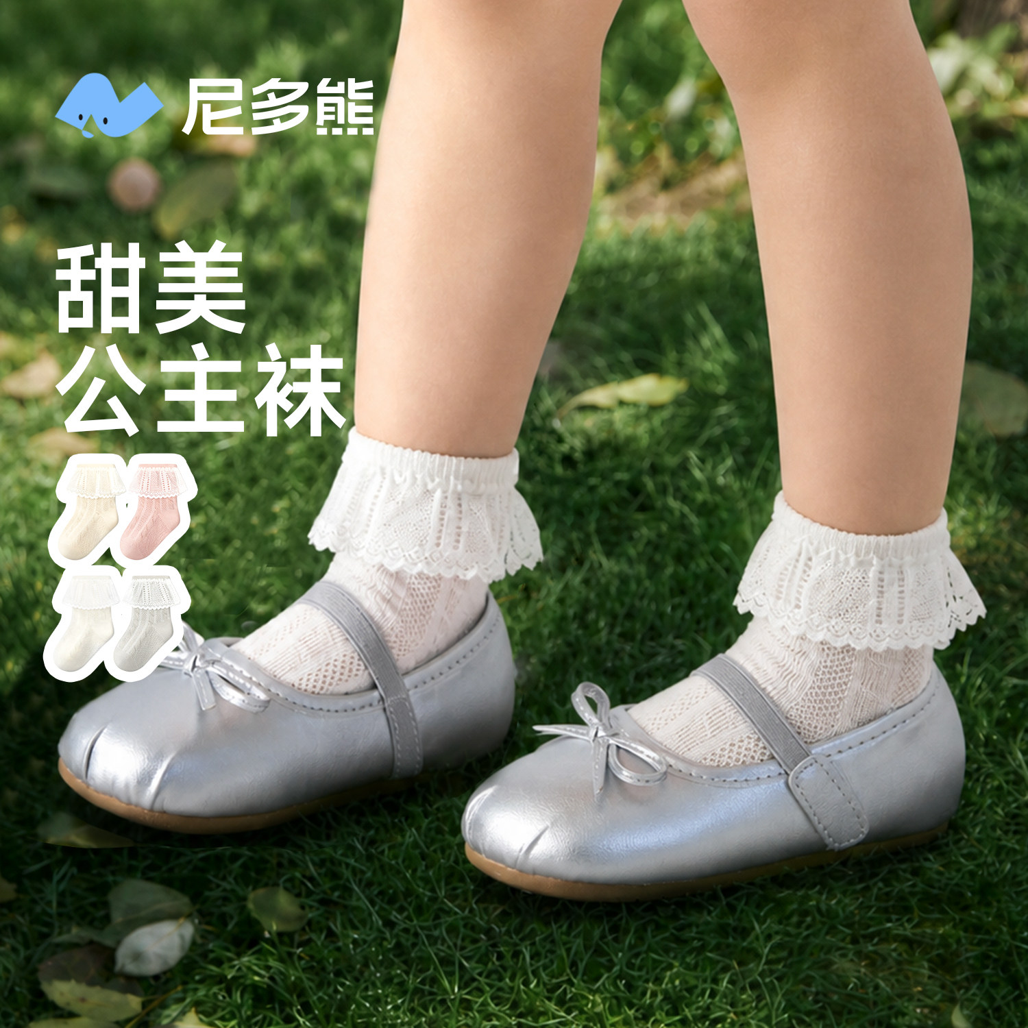 尼多熊宝宝花边袜夏季薄款公主袜图片