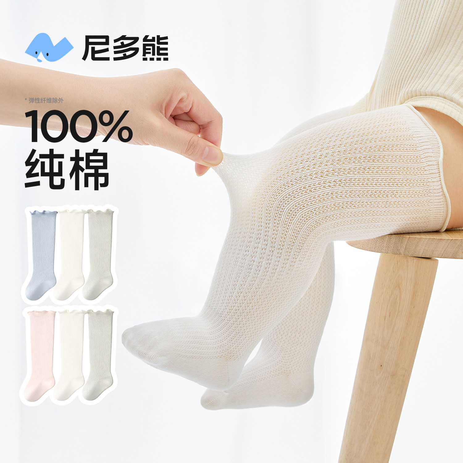 尼多熊婴儿长筒袜纯棉a类夏季薄款0-3月宝宝新生儿过膝长袜不勒腿
