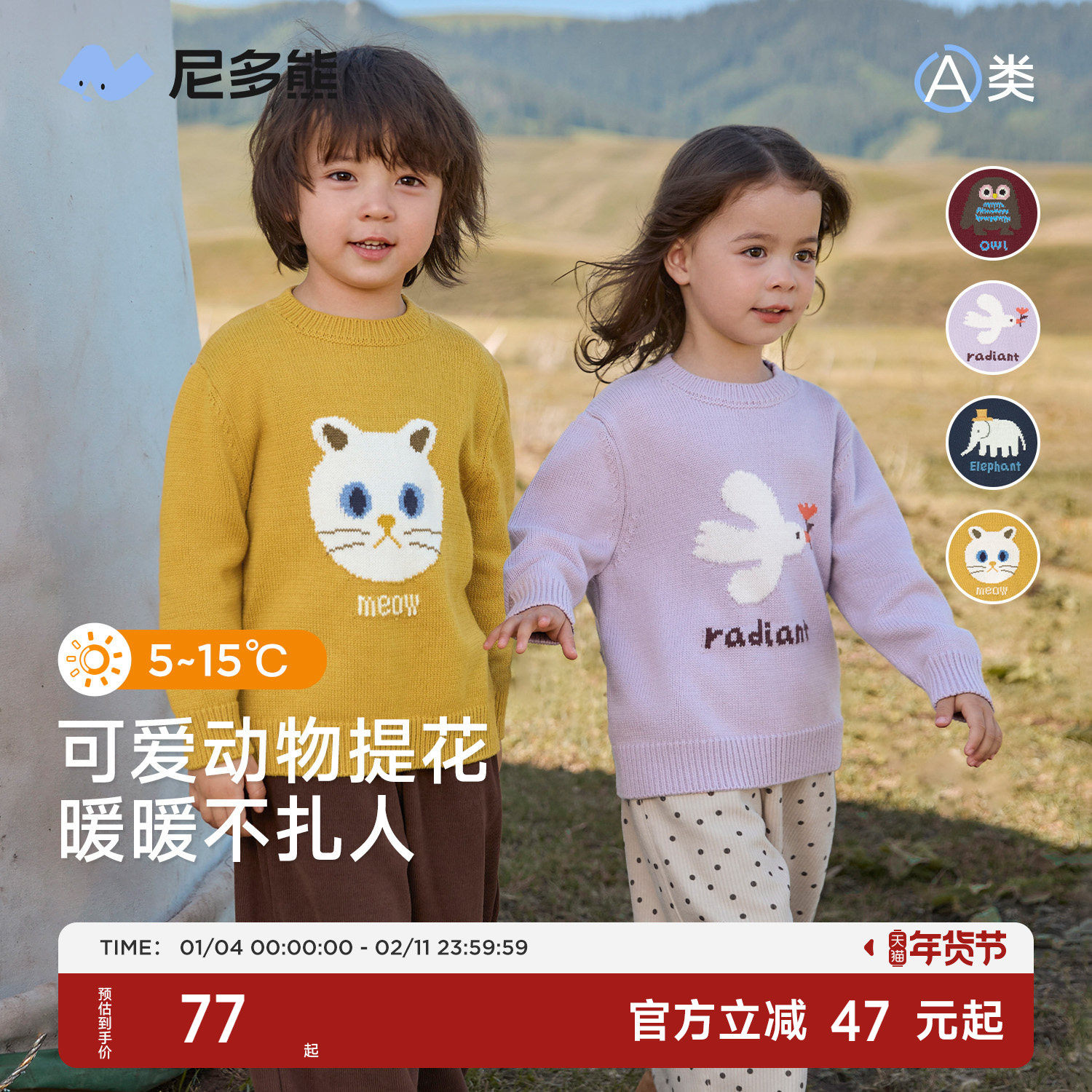 【抗起球】尼多熊25儿童毛衣秋冬男女童卡通套头针织衫儿童上衣潮