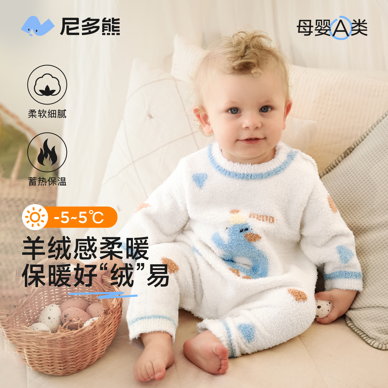 尼多熊婴儿冬季连体衣半边绒