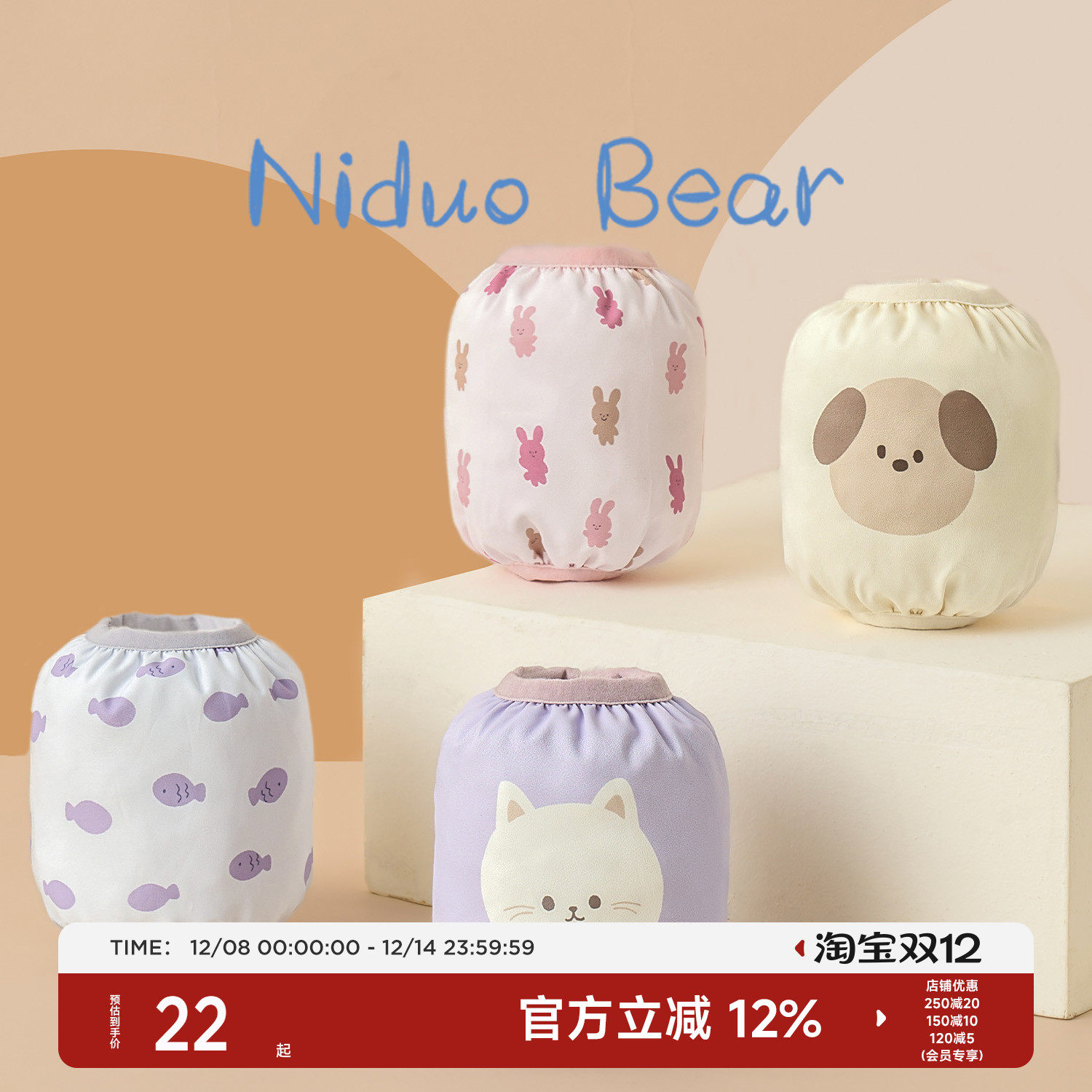 ����ܶ�ͯ���ױ������׷�ˮ�����ﶬӤ�����������Ůͯ�������� 22Ԫ